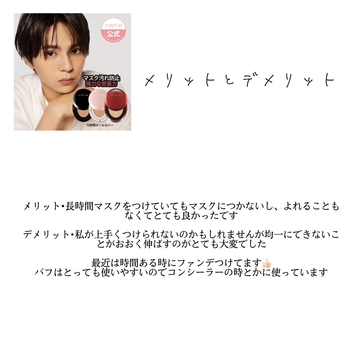 を使ったクチコミ（3枚目）