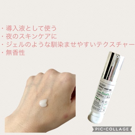 リードルショット300/VT/美容液を使ったクチコミ(2枚目)