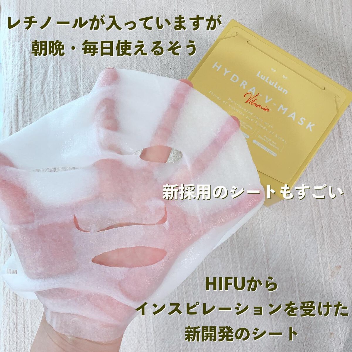 ルルルン ハイドラ V マスク/ルルルン/シートマスク・パックを使ったクチコミ(3枚目)