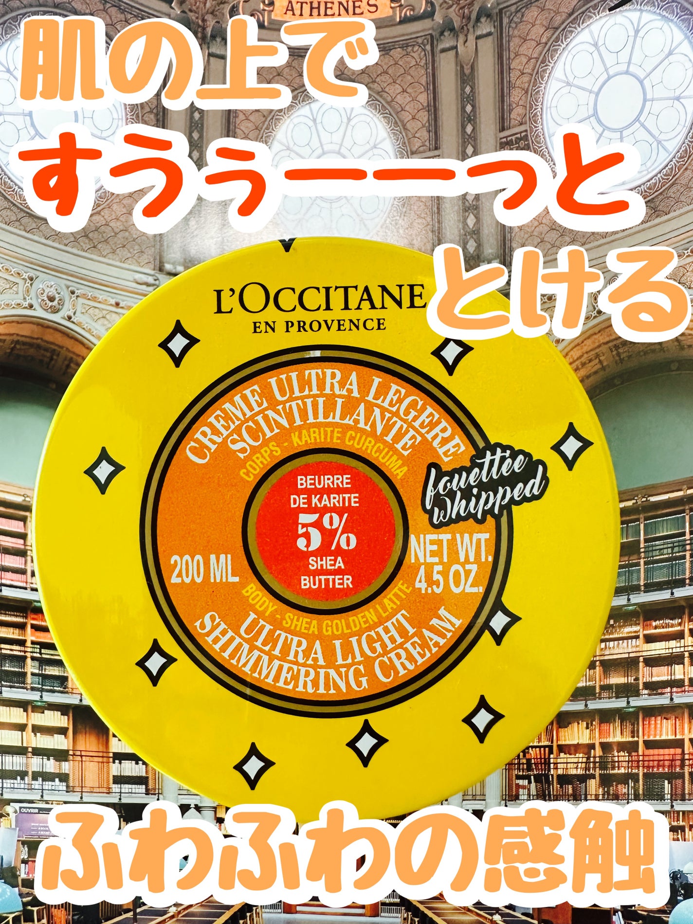 スパイシーオレンジラテ スノーシア ボディークリーム /L'OCCITANE/ボディクリームを使ったクチコミ(1枚目)