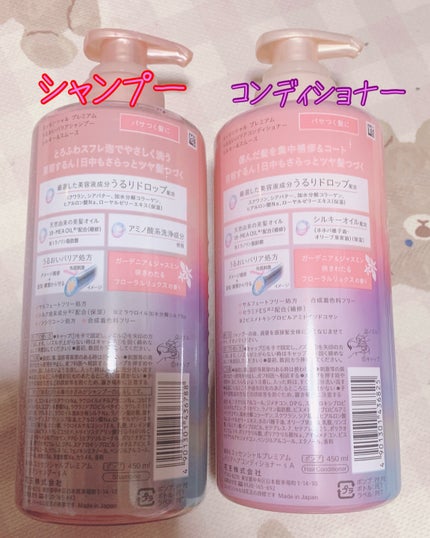 エッセンシャルプレミアム バリアシャンプー・コンディショナー シルキー&スムース/エッセンシャル/市販シャンプーを使ったクチコミ(2枚目)