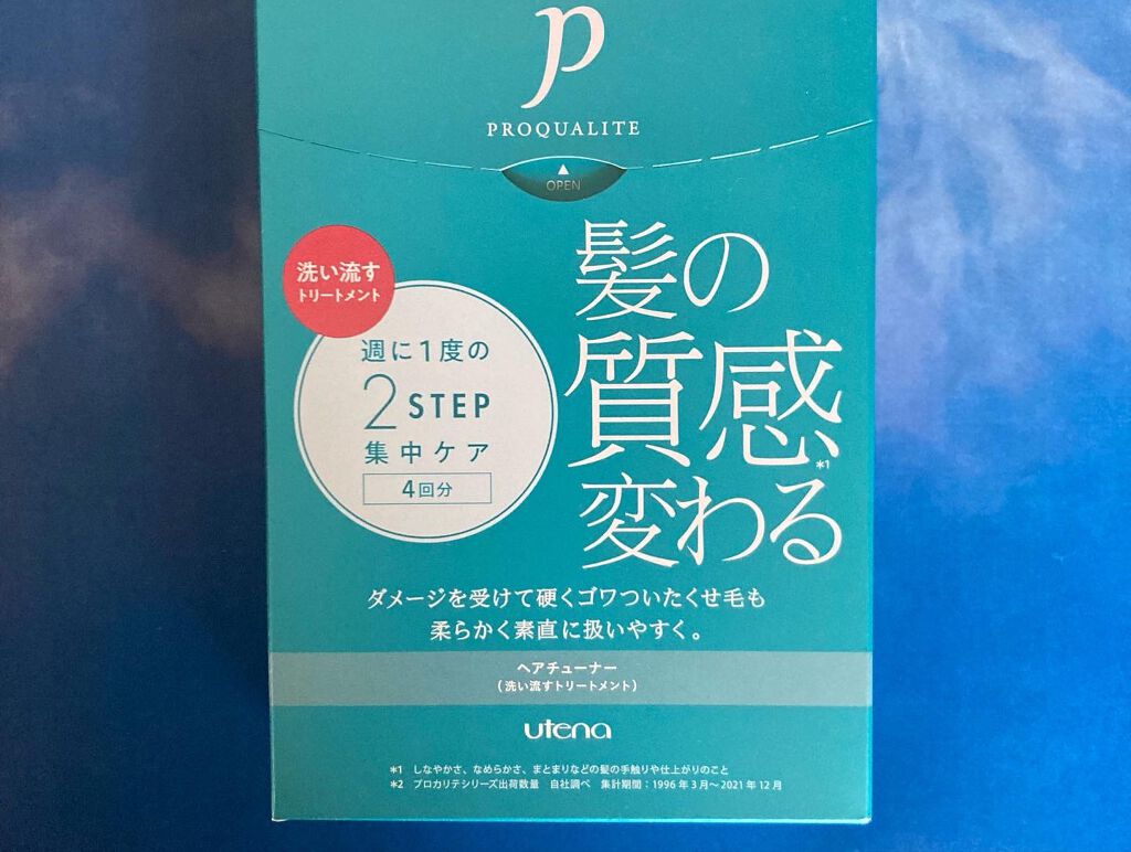 ヘアチューナー/プロカリテ/洗い流すヘアトリートメントを使ったクチコミ（1枚目）