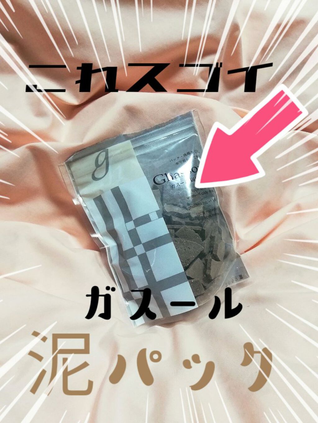 ガスール固形/ナイアード/洗顔石鹸を使ったクチコミ（1枚目）