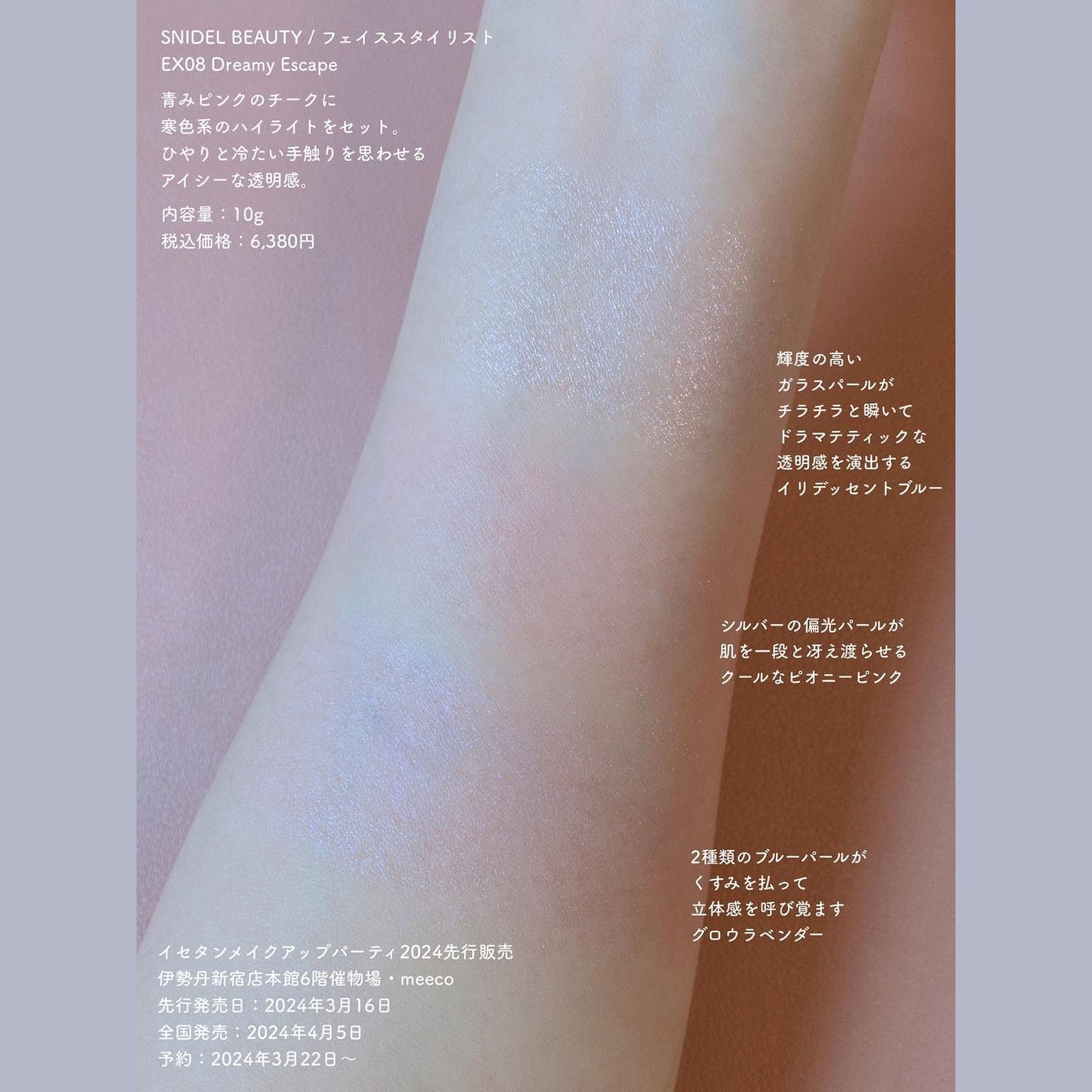 フェイス スタイリスト/SNIDEL BEAUTY/アイシャドウパレットを使ったクチコミ(6枚目)