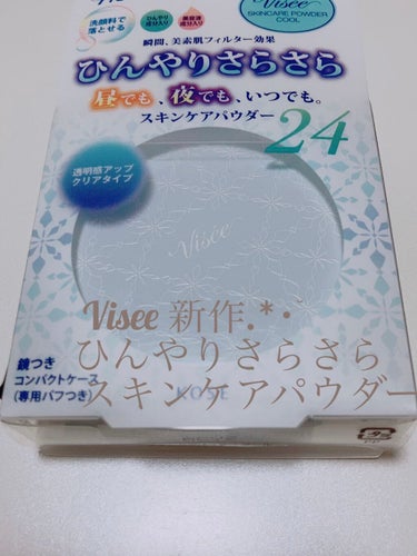 リシェ スキンケアパウダー クール/Visée/プレストパウダーを使ったクチコミ（1枚目）