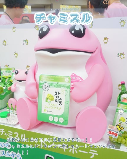 hiritu バランスリペアセラムミスト モイストのクチコミ「🐧
ドンコスフェスティバル2024AWが今回初開催!
会場で気になった商品を紹介するね✨️.....」(3枚目)