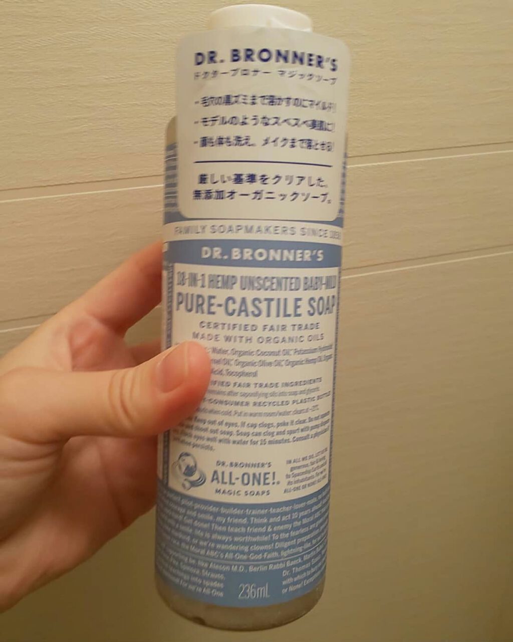 マジックソープ ベビーマイルド 無香料/ドクターブロナー/ボディソープを使ったクチコミ（1枚目）