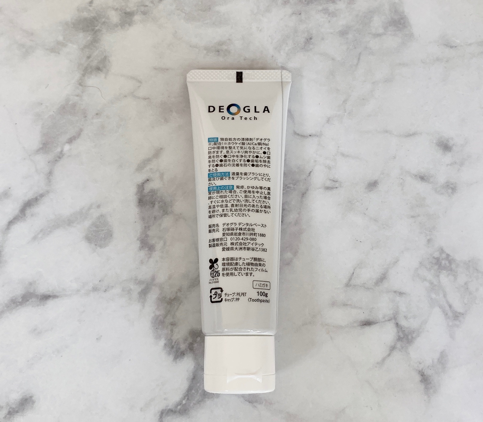 デオグラオーラテック オリジナル/DEOGLA/歯磨き粉を使ったクチコミ（2枚目）