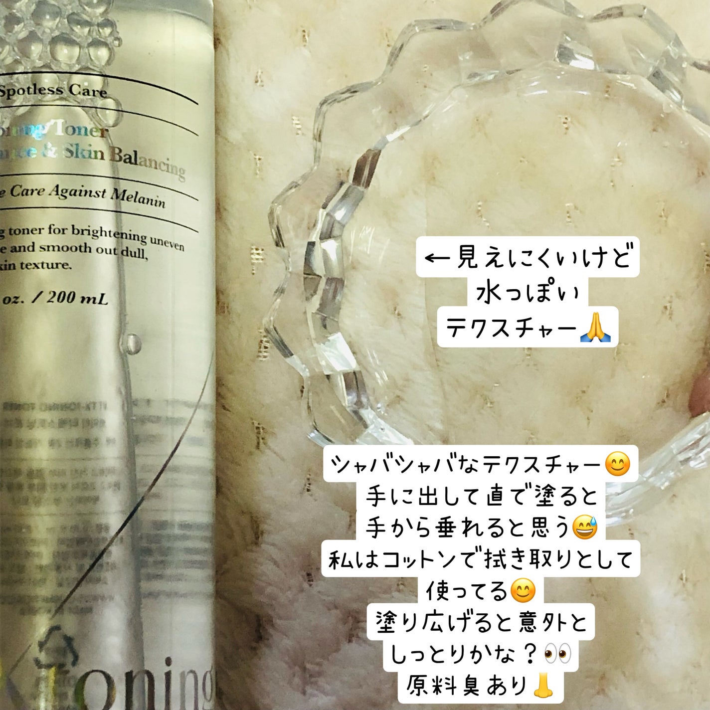 TXトーニングトナー/VT/化粧水を使ったクチコミ(4枚目)