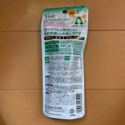ベルディオ UV モイスチャーミルクN/メンターム/日焼け止めミルクを使ったクチコミ(2枚目)