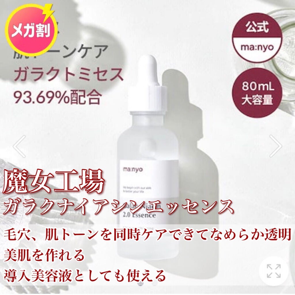 Qoo10/Qoo10/シートマスク・パックを使ったクチコミ(4枚目)