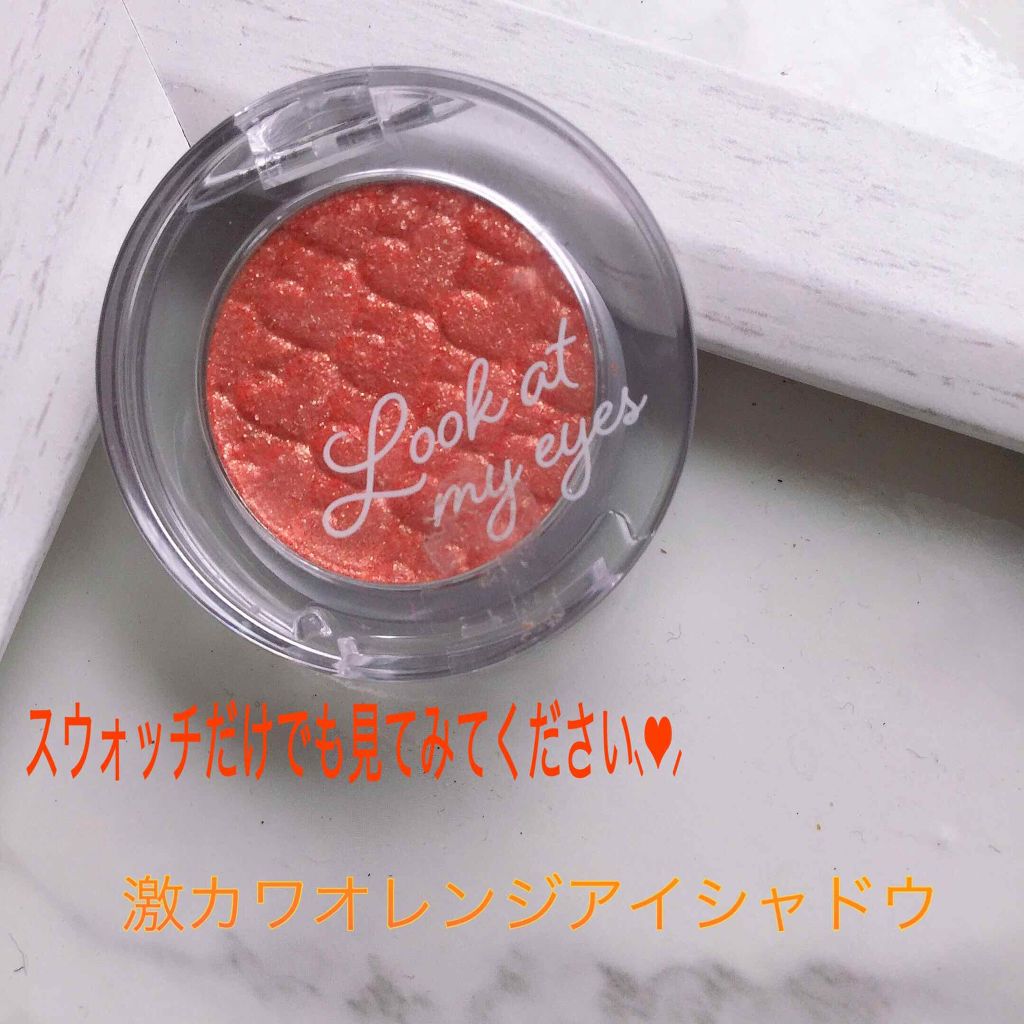 ルックアット マイアイジュエル/ETUDE/単色アイシャドウを使ったクチコミ（1枚目）