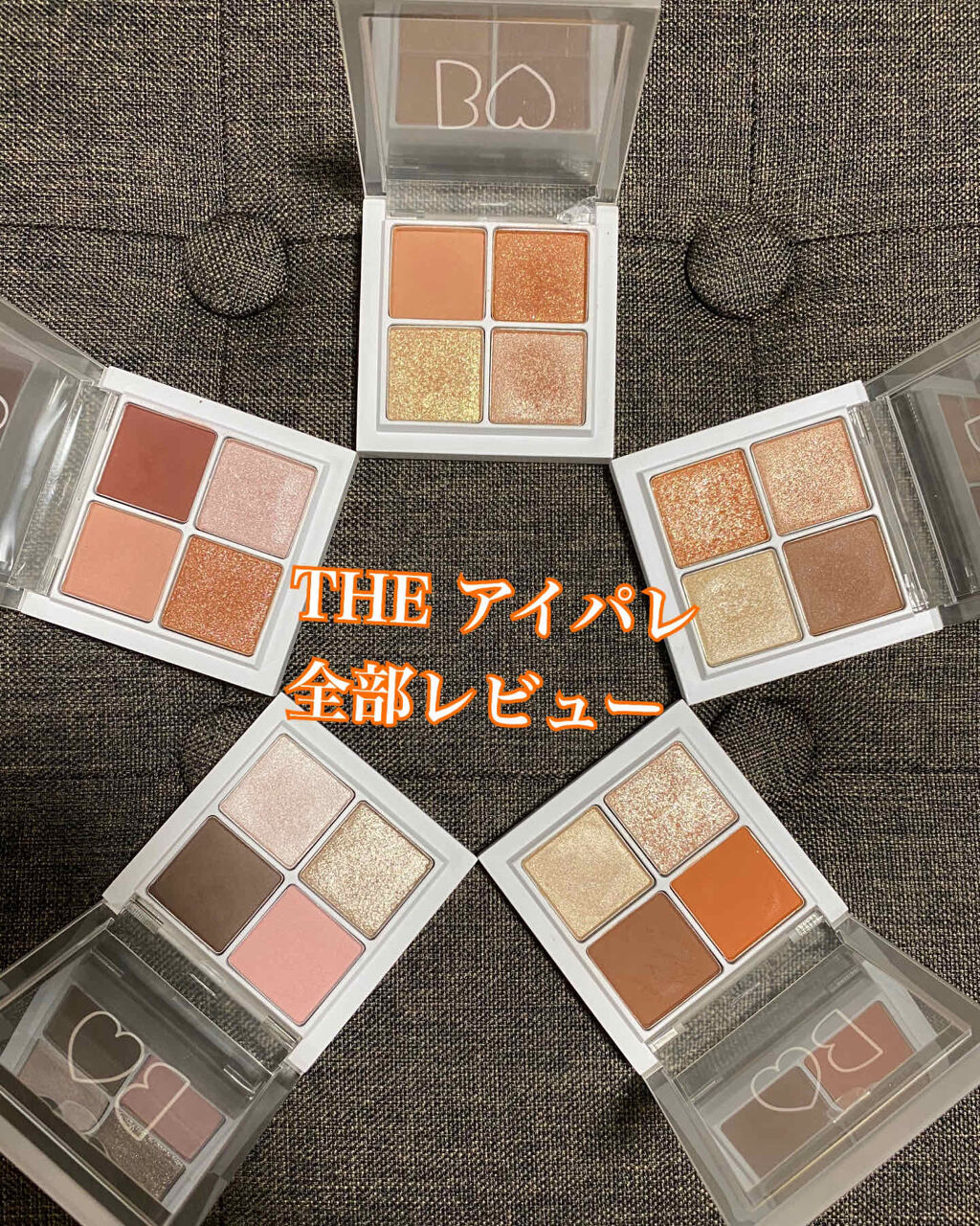 THE アイパレR/b idol/アイシャドウパレットを使ったクチコミ（1枚目）