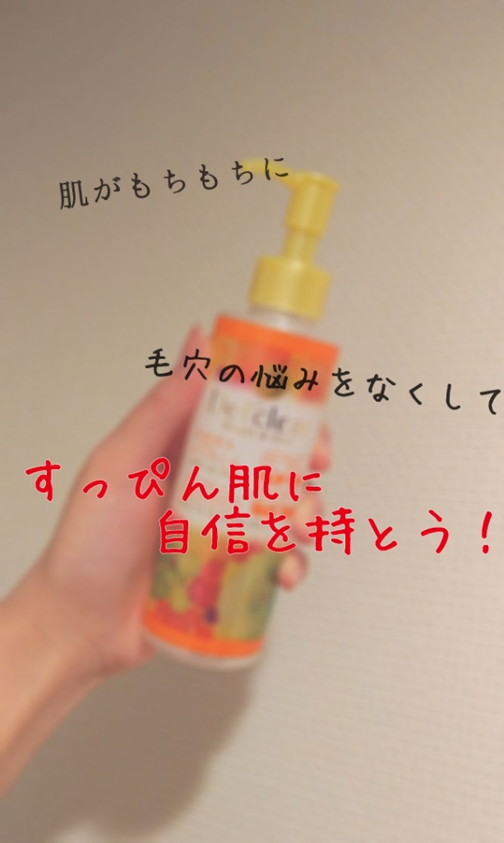 DETクリア ブライト＆ピール ピーリングジェリー<ミックスフルーツの香り>/Detclear/ピーリングを使ったクチコミ（1枚目）