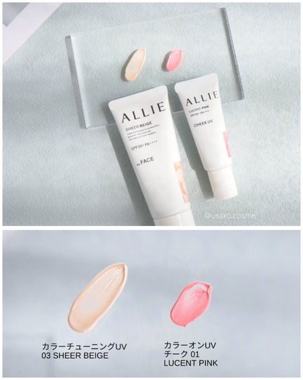 アリィー クロノビューティ カラーチューニングUV/アリィー/日焼け止めクリームを使ったクチコミ(5枚目)