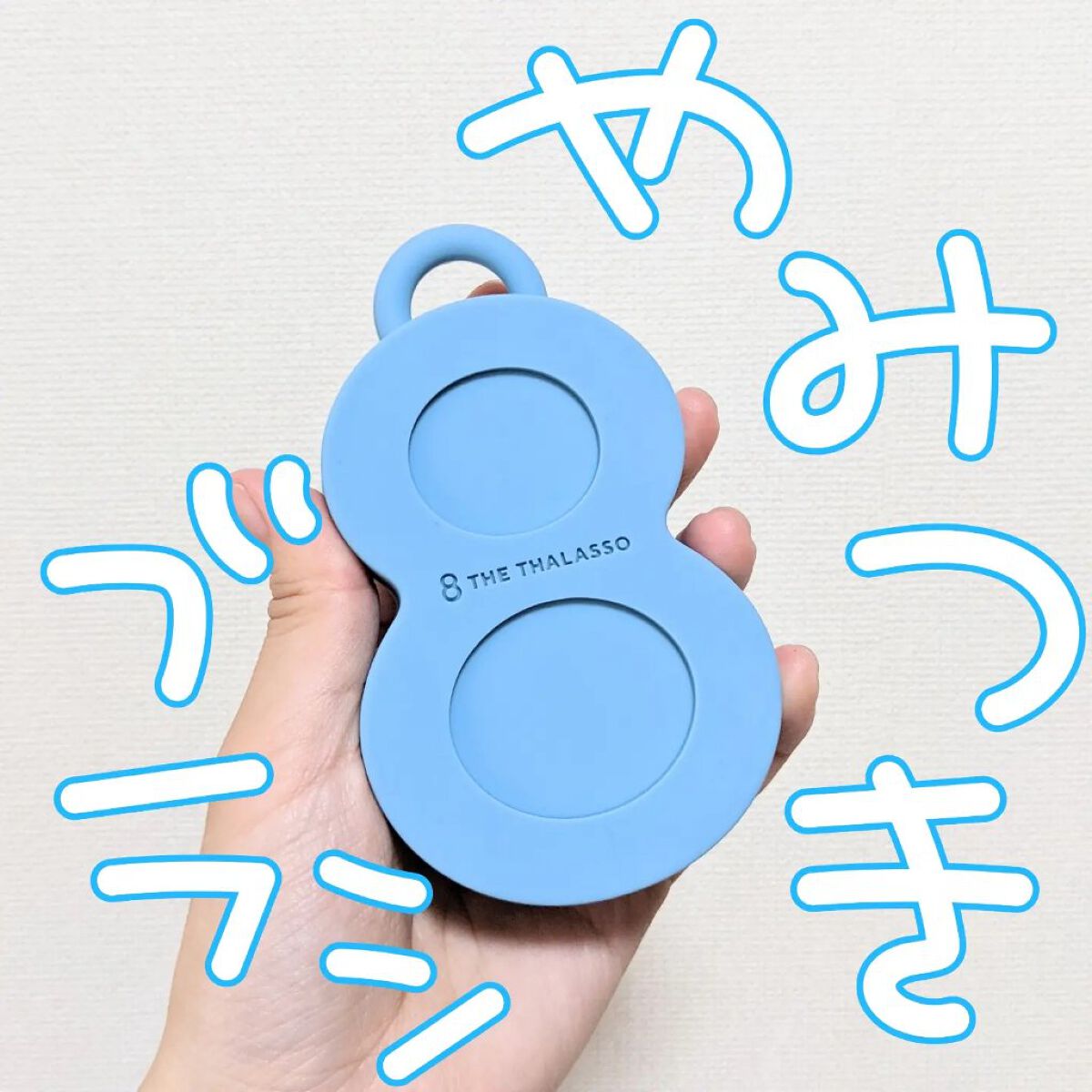 スパ やみつき 頭皮マッサージブラシ ソフト/エイトザタラソ/スカルプブラシを使ったクチコミ（1枚目）