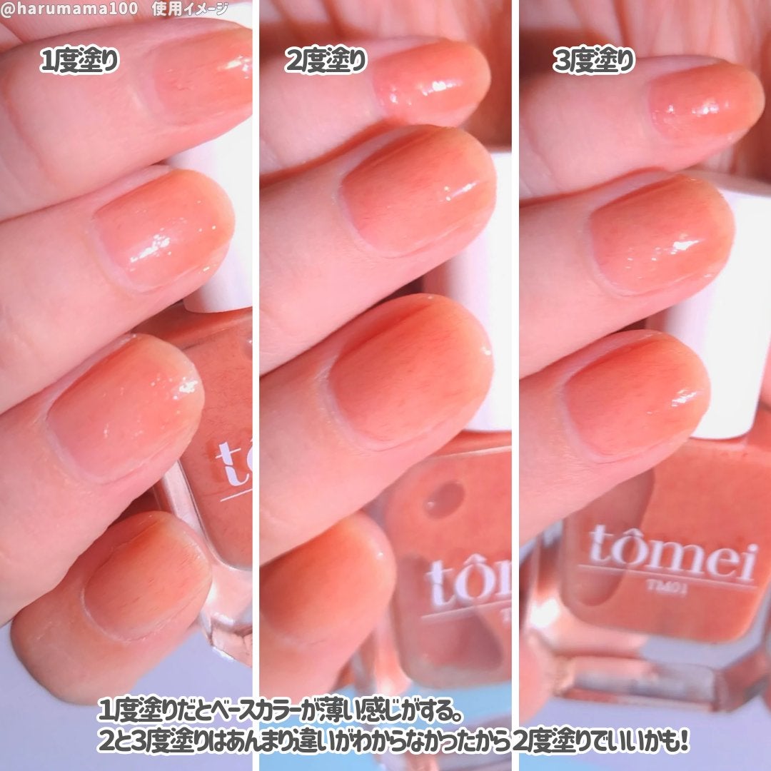 ファイバージュレネイル/tomei/マニキュアを使ったクチコミ(4枚目)