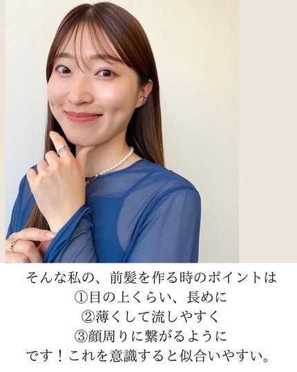 Rina on LIPS 「今日の診断でお客様と話していて大人顔って前髪長い方がいいってい..」(8枚目)