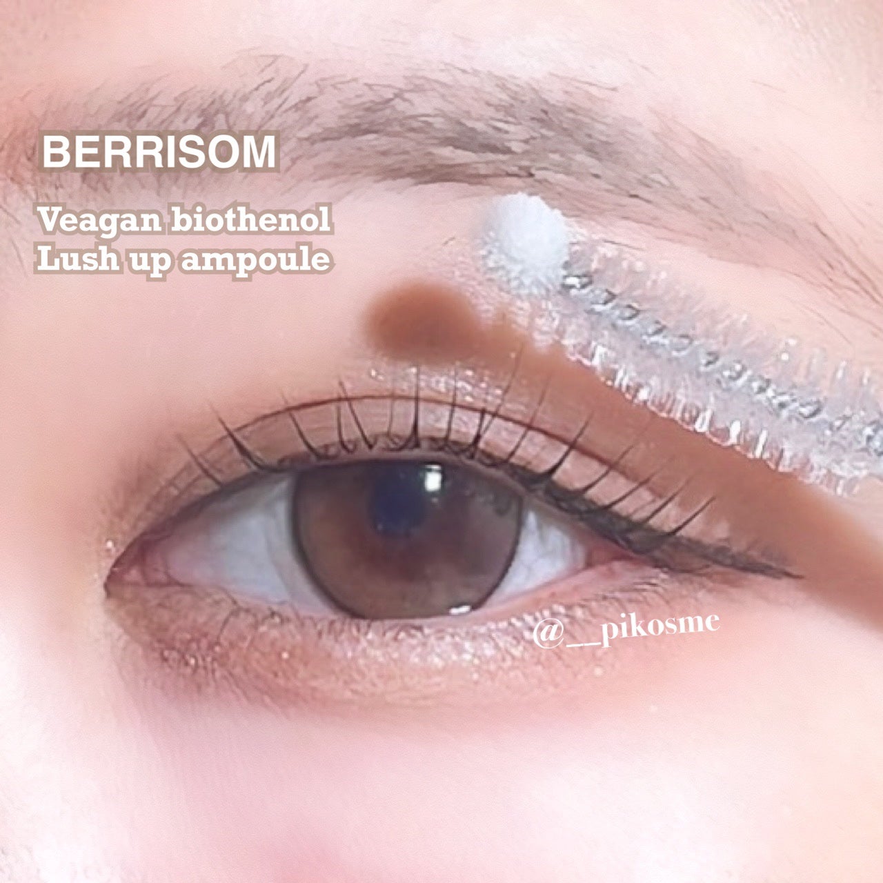 リアルミービオテノールラッシュアップアンプル/ベリサム/まつげ美容液を使ったクチコミ(2枚目)