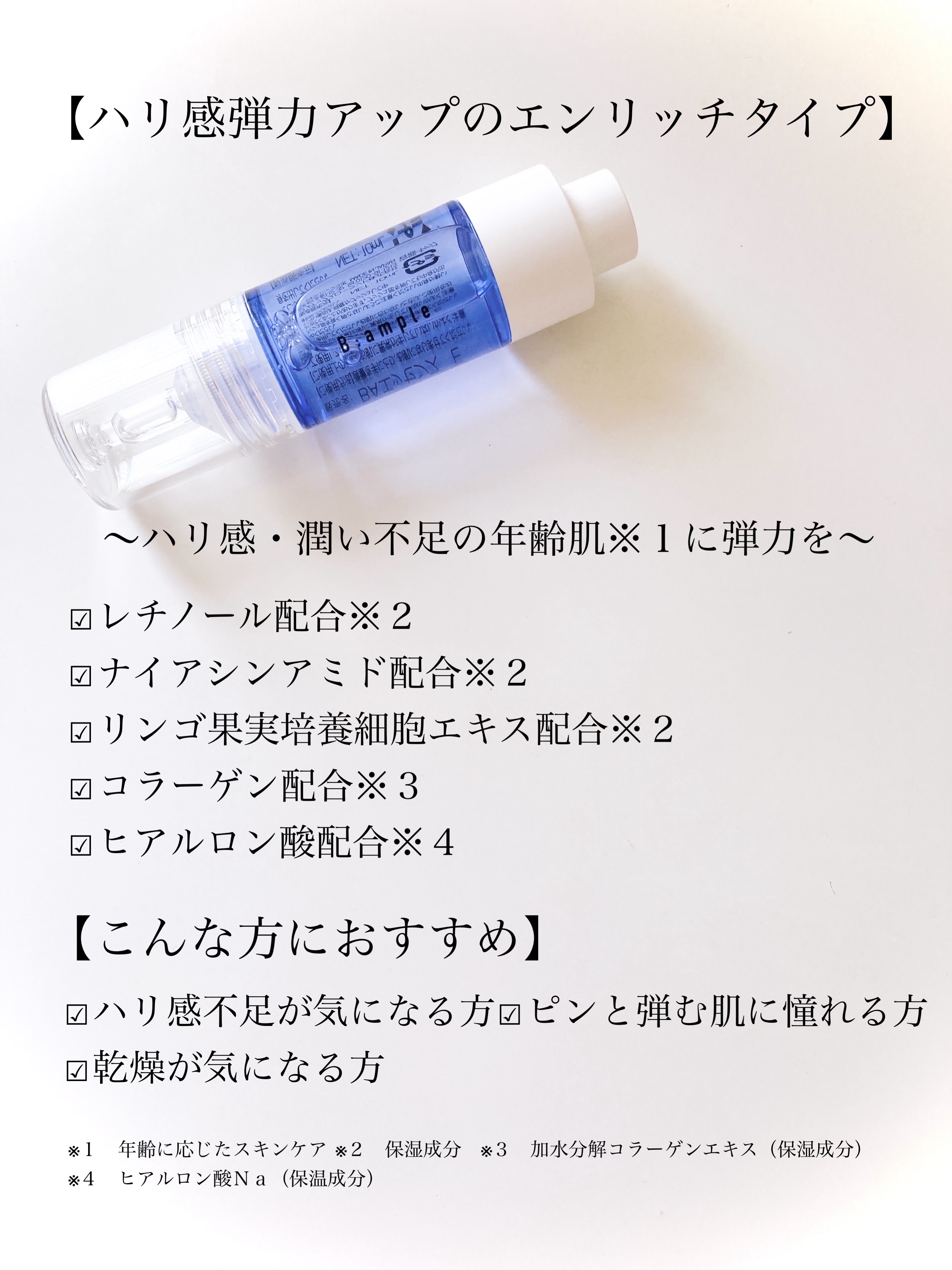 5種の原液MIXクリア/Bアンプル/美容液を使ったクチコミ（3枚目）