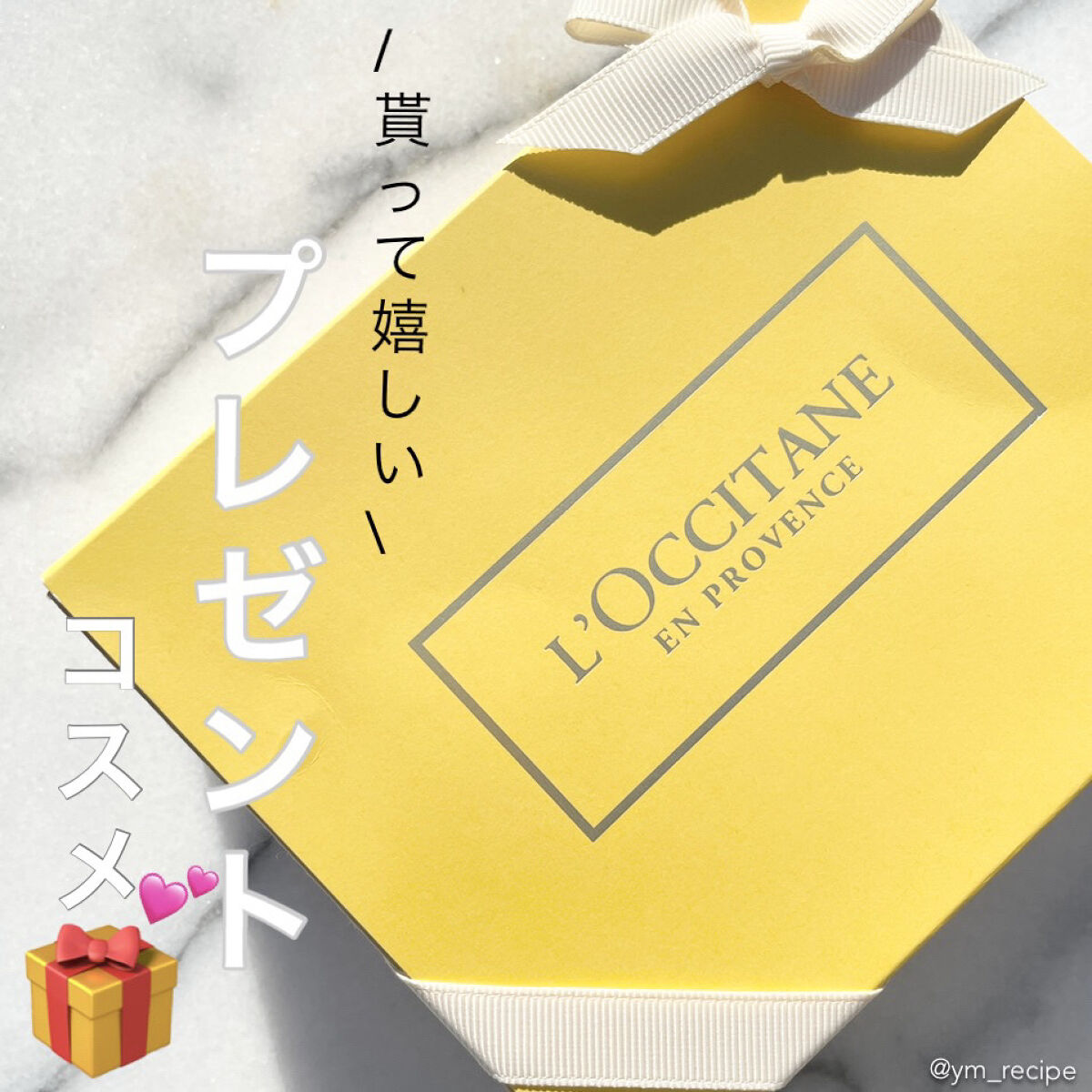 チェリーブロッサム ソフトハンドクリーム/L'OCCITANE/ハンドクリームを使ったクチコミ（1枚目）