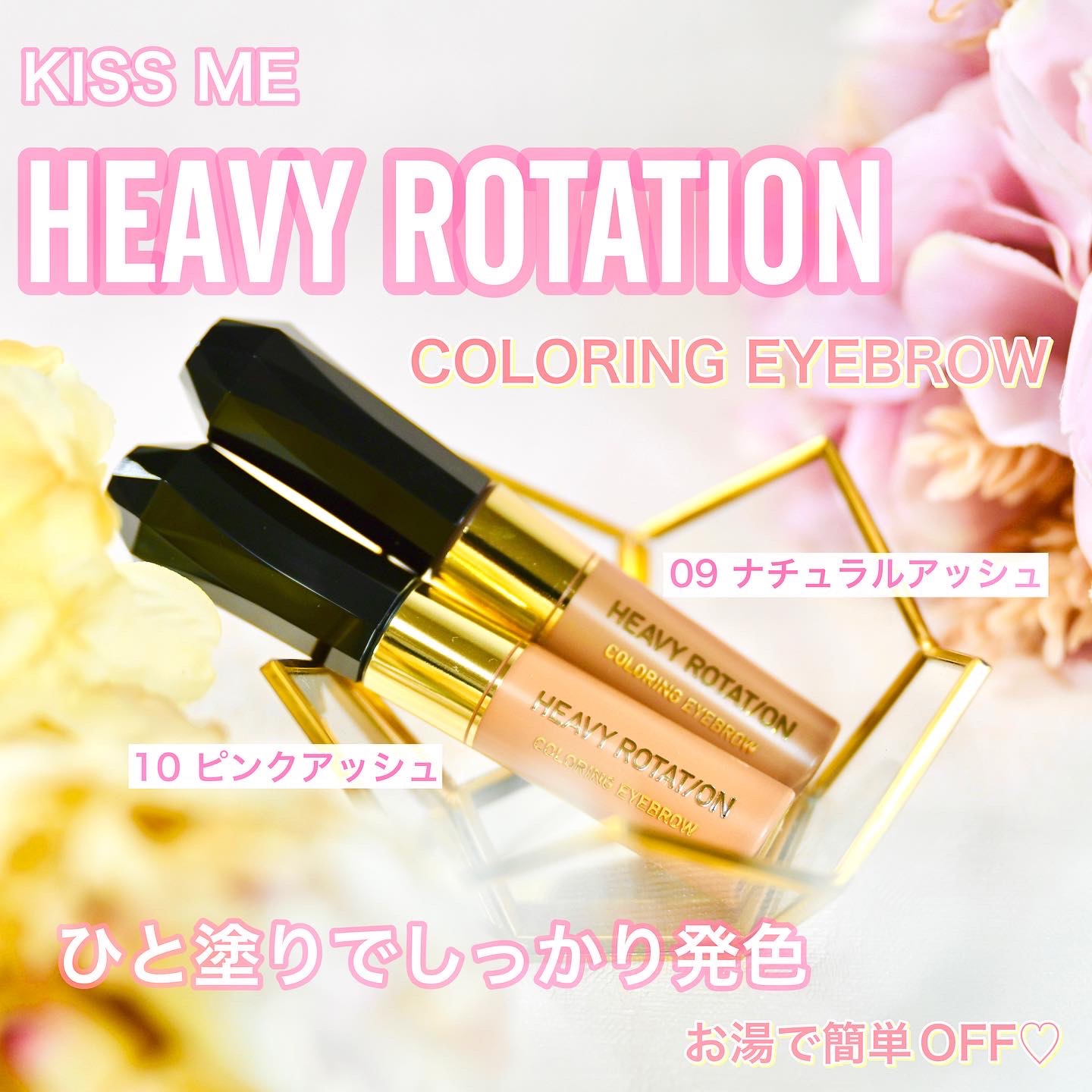 カラーリングアイブロウ/ヘビーローテーション/眉マスカラを使ったクチコミ（1枚目）