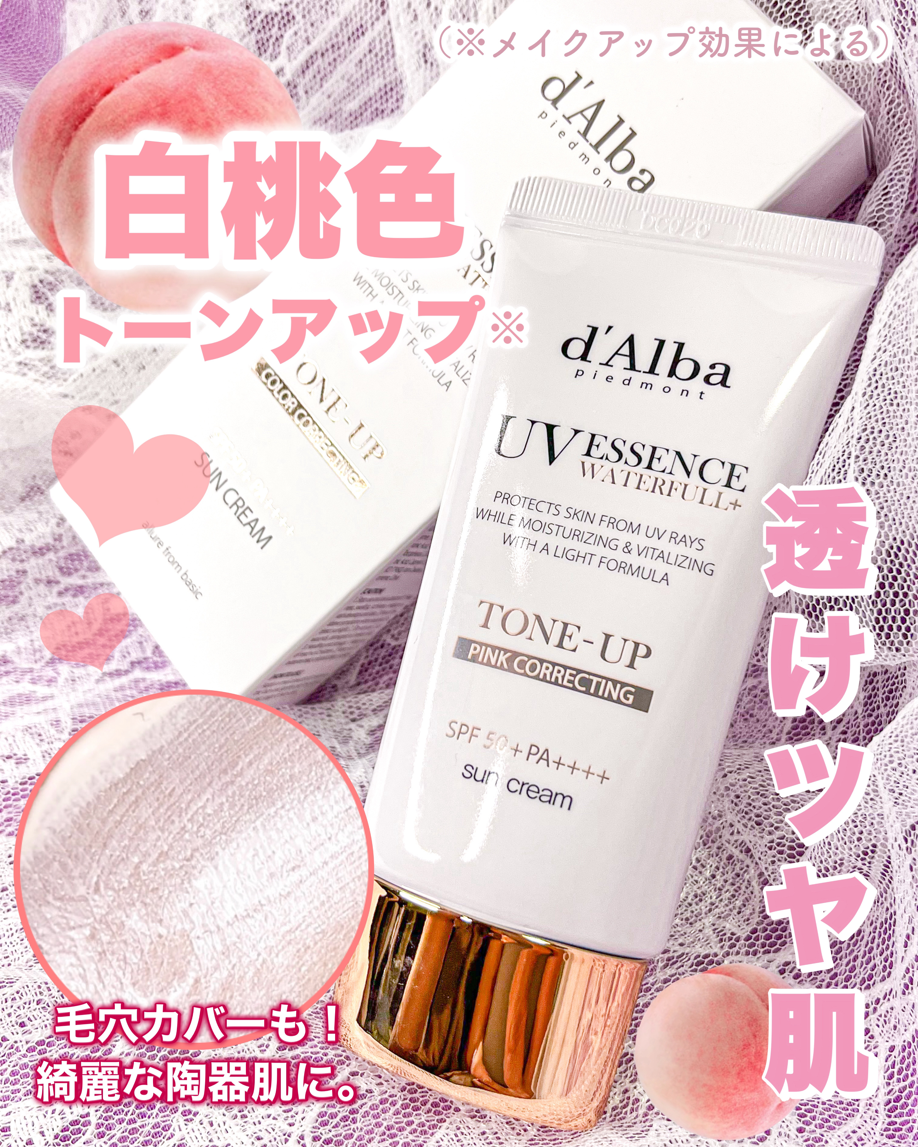 ウォータフルトーンアップサンクリーム/ダルバ/日焼け止めクリームを使ったクチコミ（1枚目）