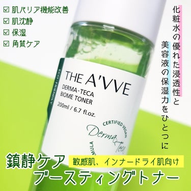 ダーマテカバイオームトナー/THE A'VVE/化粧水を使ったクチコミ（1枚目）