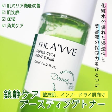 ダーマテカバイオームトナー/THE A'VVE/化粧水を使ったクチコミ(1枚目)