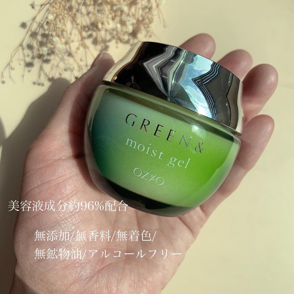 モイストジェル/GREEN&/オールインワン化粧品を使ったクチコミ（2枚目）