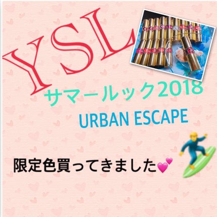 ルージュ ヴォリュプテ シャイン/YVES SAINT LAURENT BEAUTE/口紅を使ったクチコミ(1枚目)