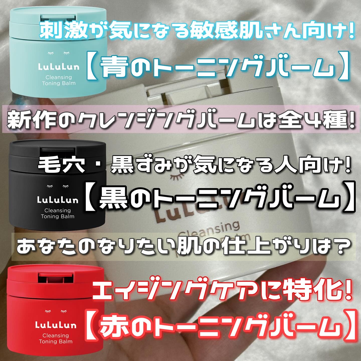 ルルルンクレンジング トーニングバーム HYDRATE WHITE/ルルルン/クレンジングバームを使ったクチコミ（3枚目）