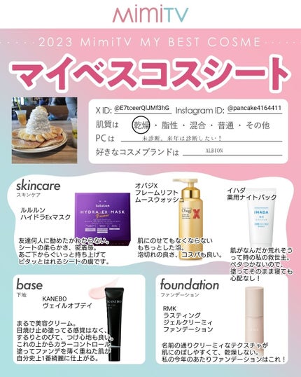 メロウシャンプー/メロウトリートメント/plus eau/市販シャンプーを使ったクチコミ(1枚目)