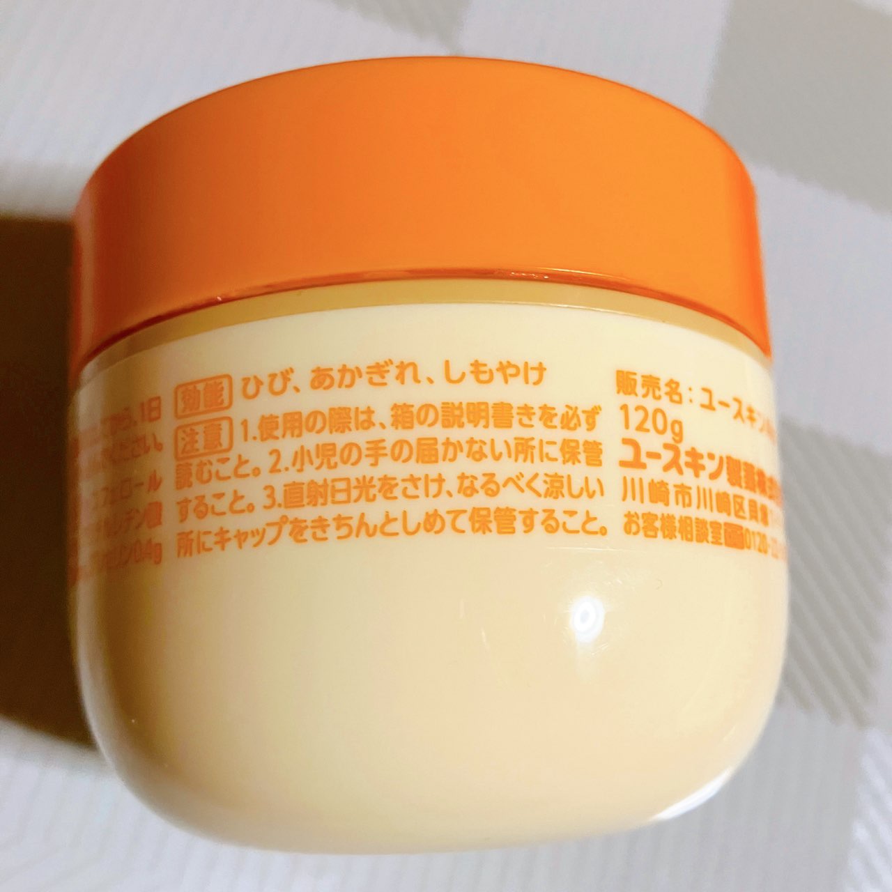 ユースキン/ユースキン/ボディクリームを使ったクチコミ（2枚目）