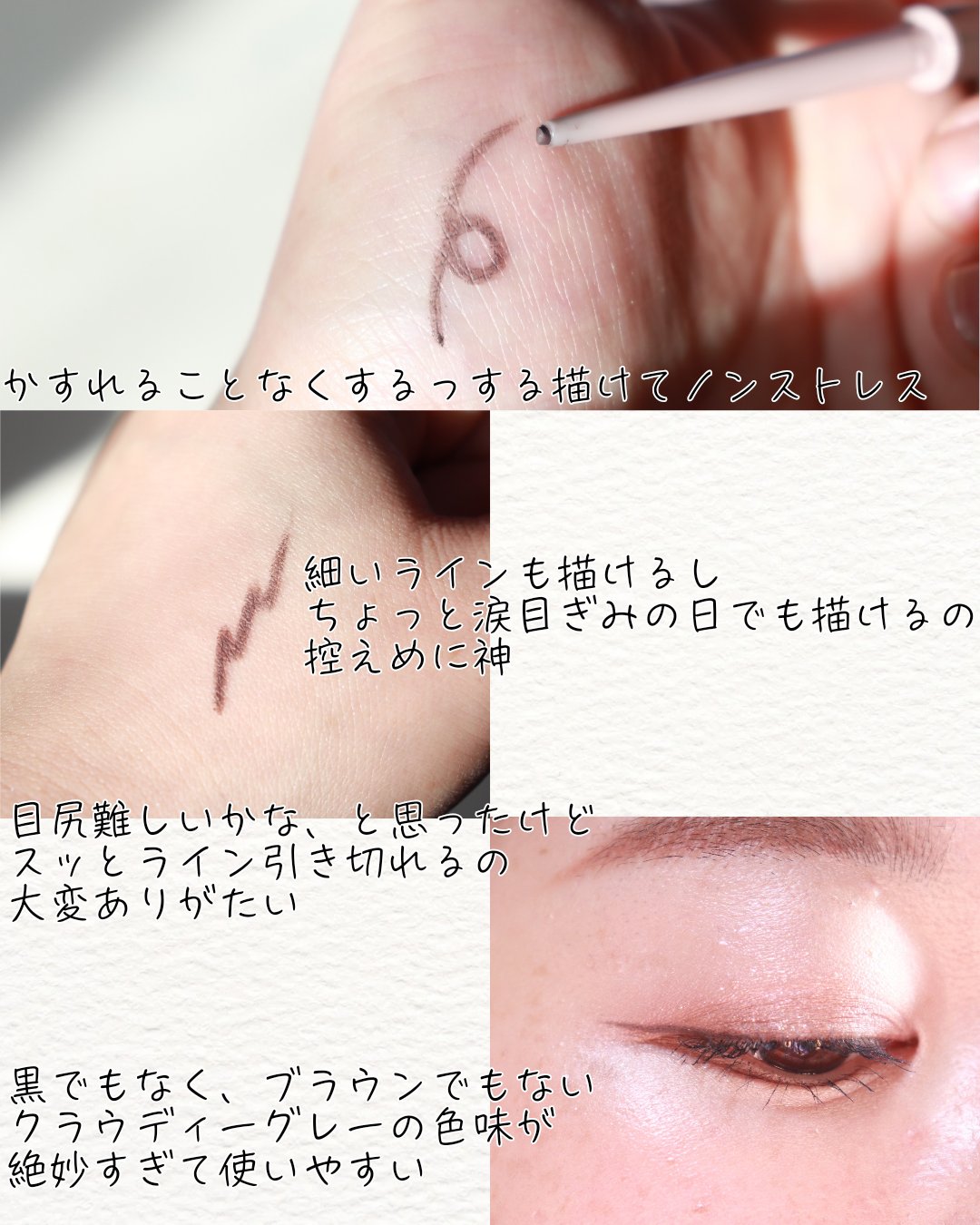 クリーミータッチライナー/キャンメイク/ジェルアイライナーを使ったクチコミ（2枚目）
