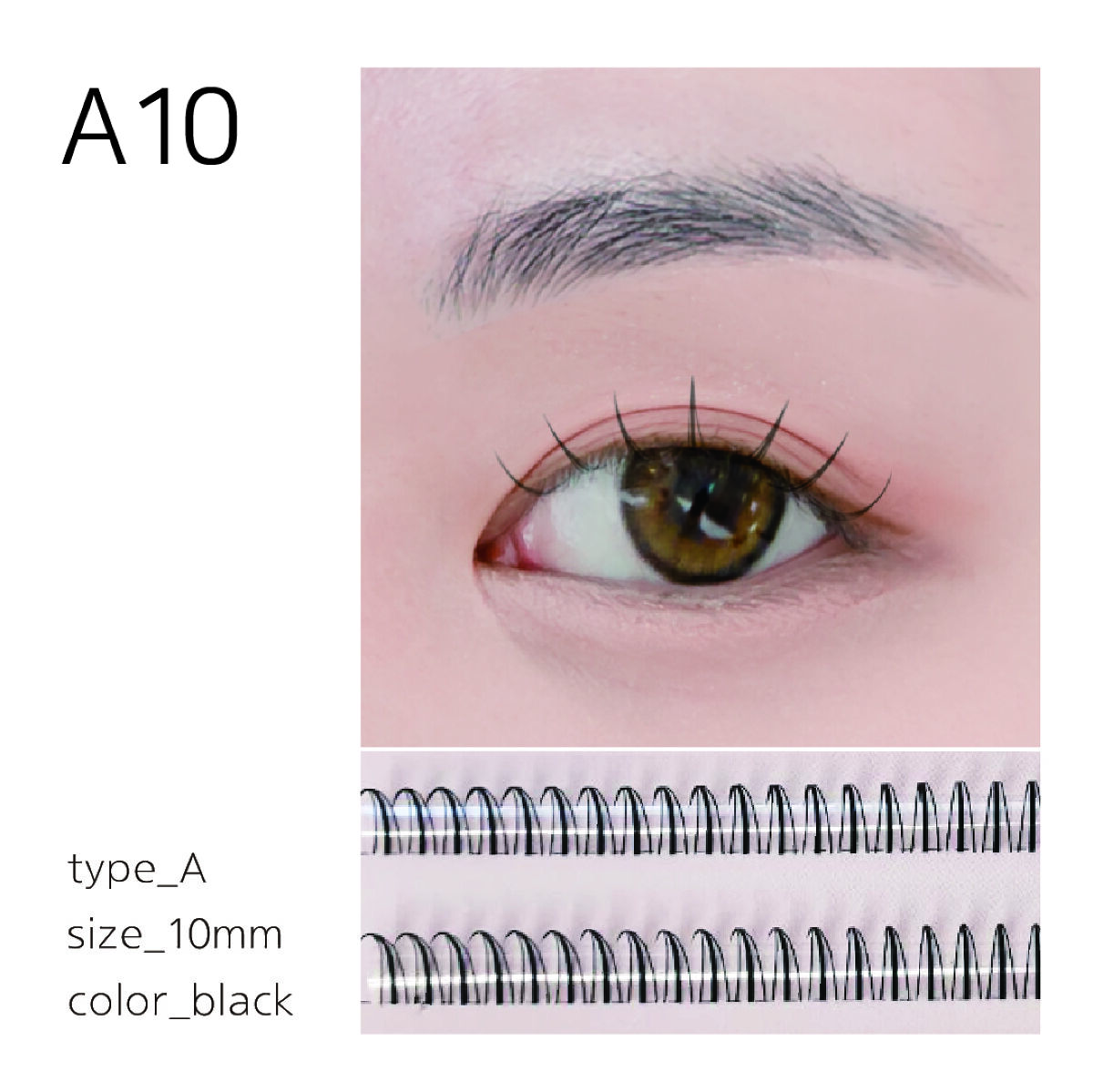 部分用つけまつげ Aタイプ 10mm