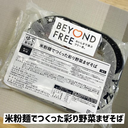 うさこ on LIPS 「BEYONDFREE様からいただきました。「米粉麺でつくった汁..」(6枚目)