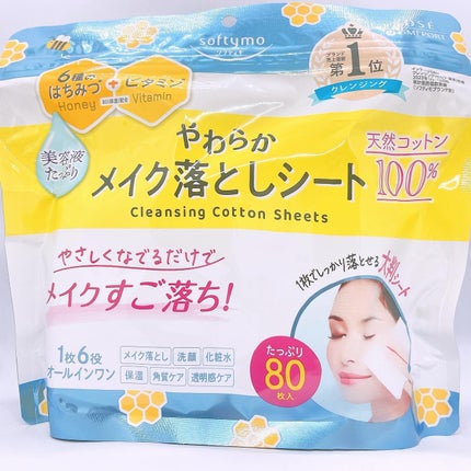 ソフティモ クレンジングコットンシート/ソフティモ/クレンジングシートを使ったクチコミ(1枚目)