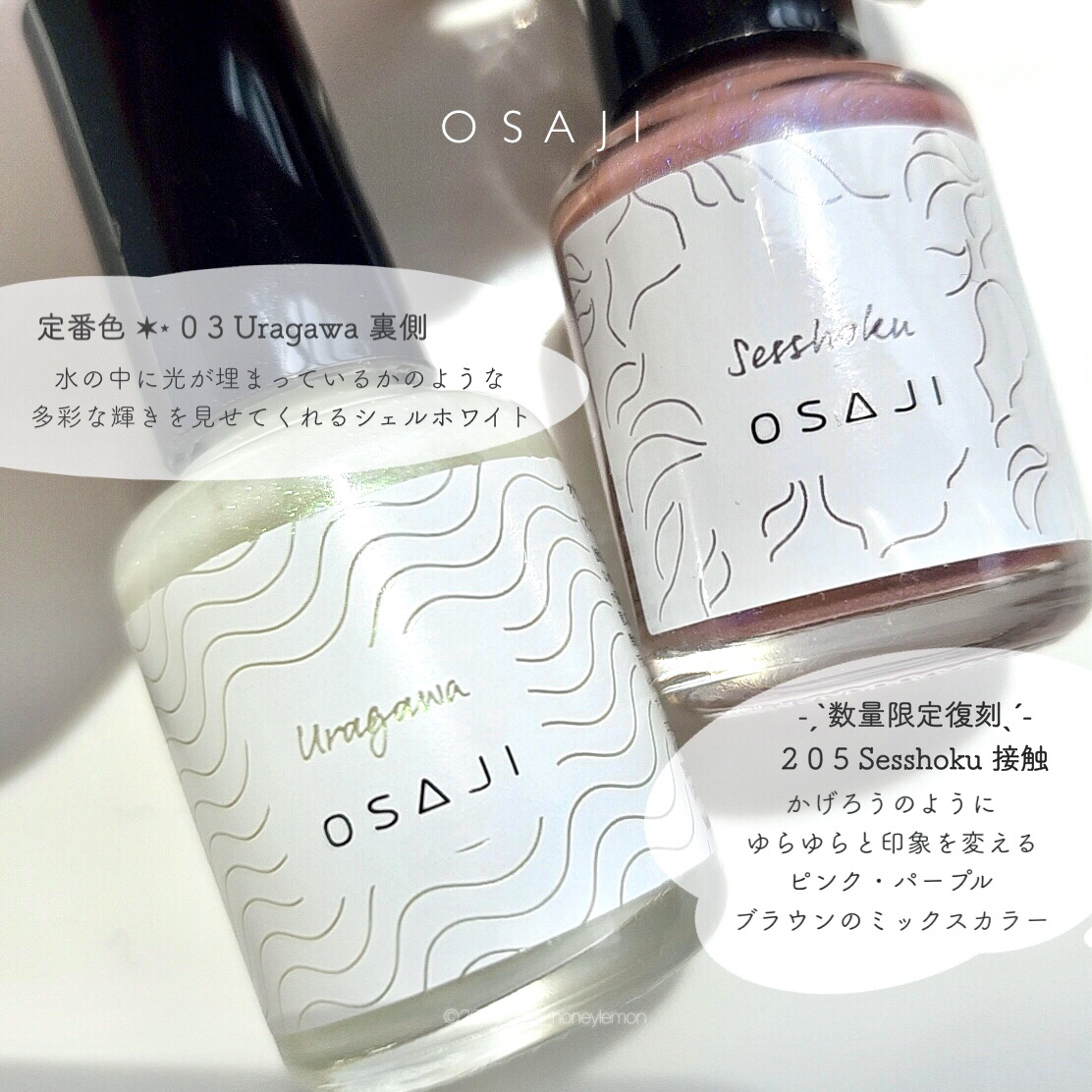 オサジ アップリフト ネイルカラー/OSAJI/マニキュアを使ったクチコミ（2枚目）