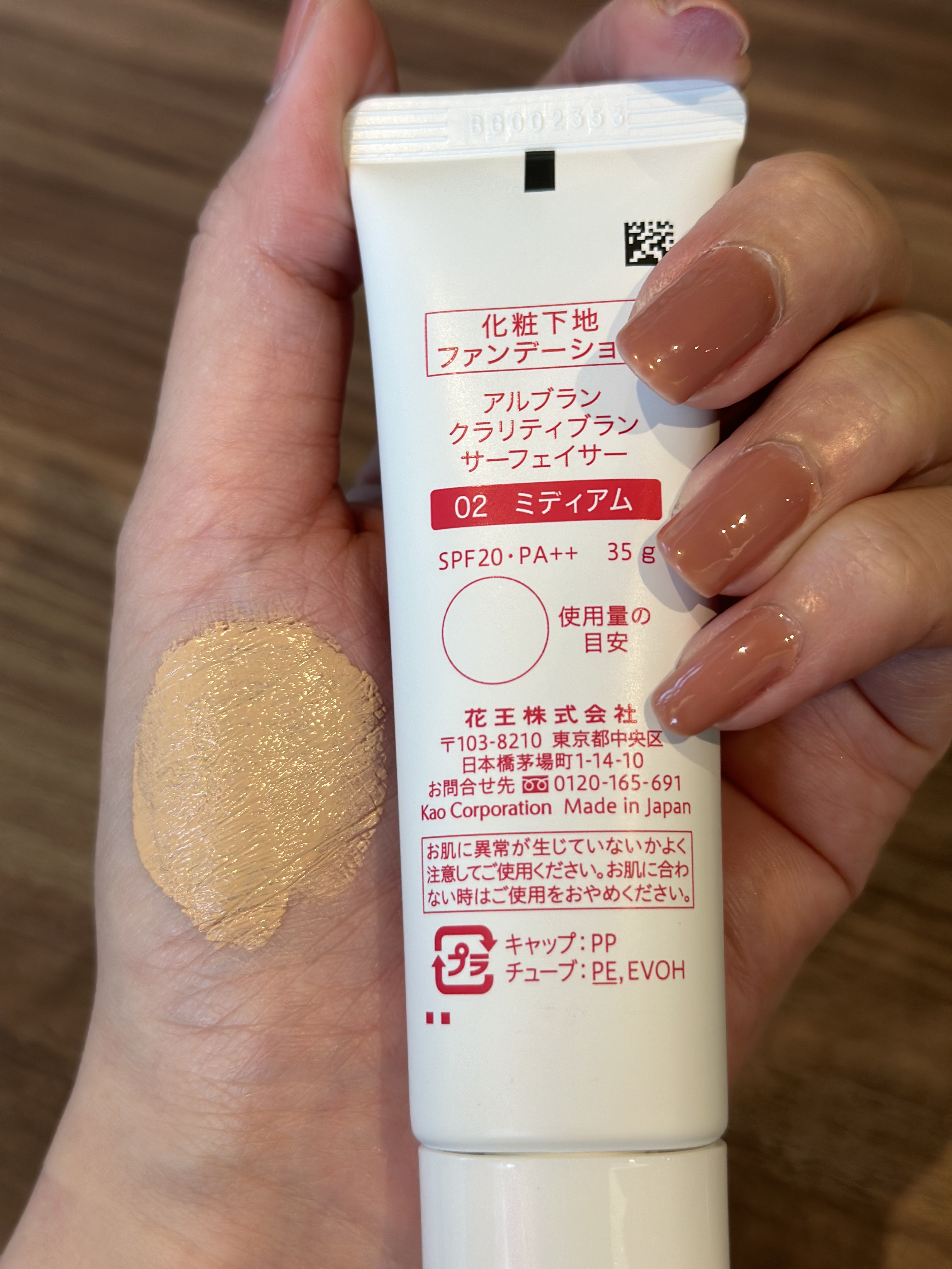 クラリティブラン サーフェイサー/ALBLANC/化粧下地を使ったクチコミ（3枚目）