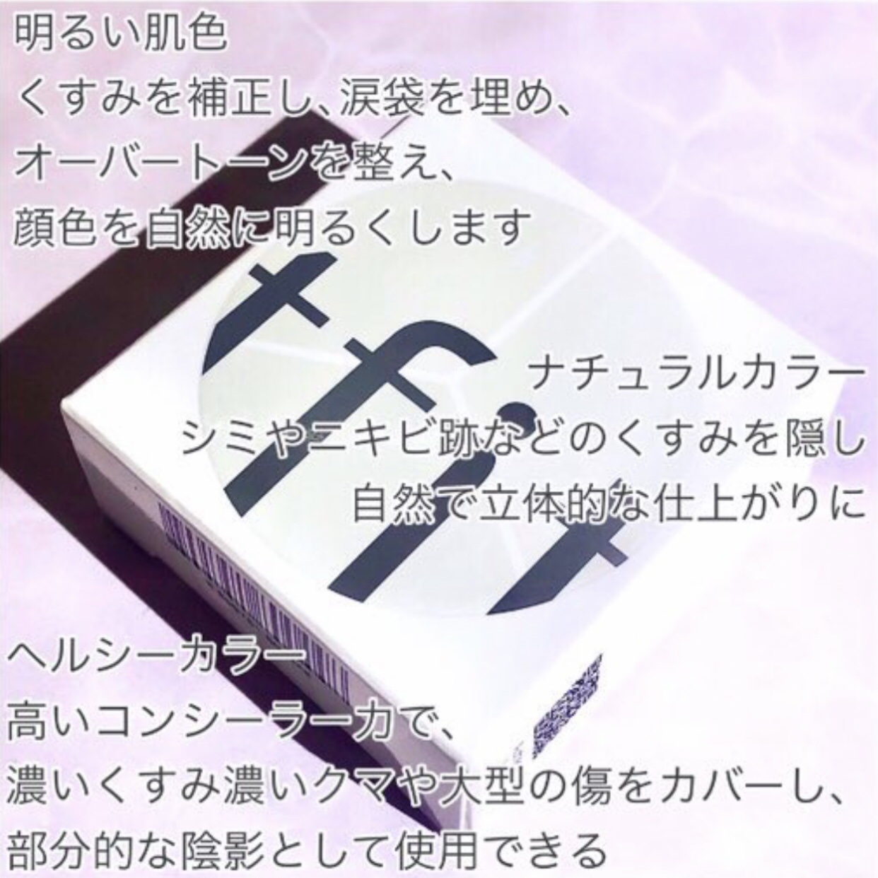 カバーアッププロコンシーラー/TFIT/パレットコンシーラーを使ったクチコミ（3枚目）