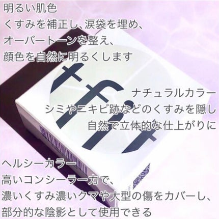 カバーアッププロコンシーラー/TFIT/パレットコンシーラーを使ったクチコミ(3枚目)