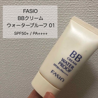 BBクリーム ウォータープルーフ/FASIO/BBクリームを使ったクチコミ（1枚目）