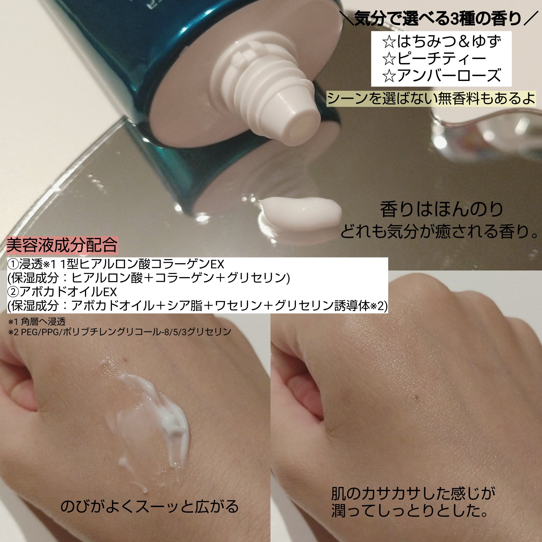 ビューティーチャージ アンバーローズの香り/アトリックス/ハンドクリームを使ったクチコミ（2枚目）