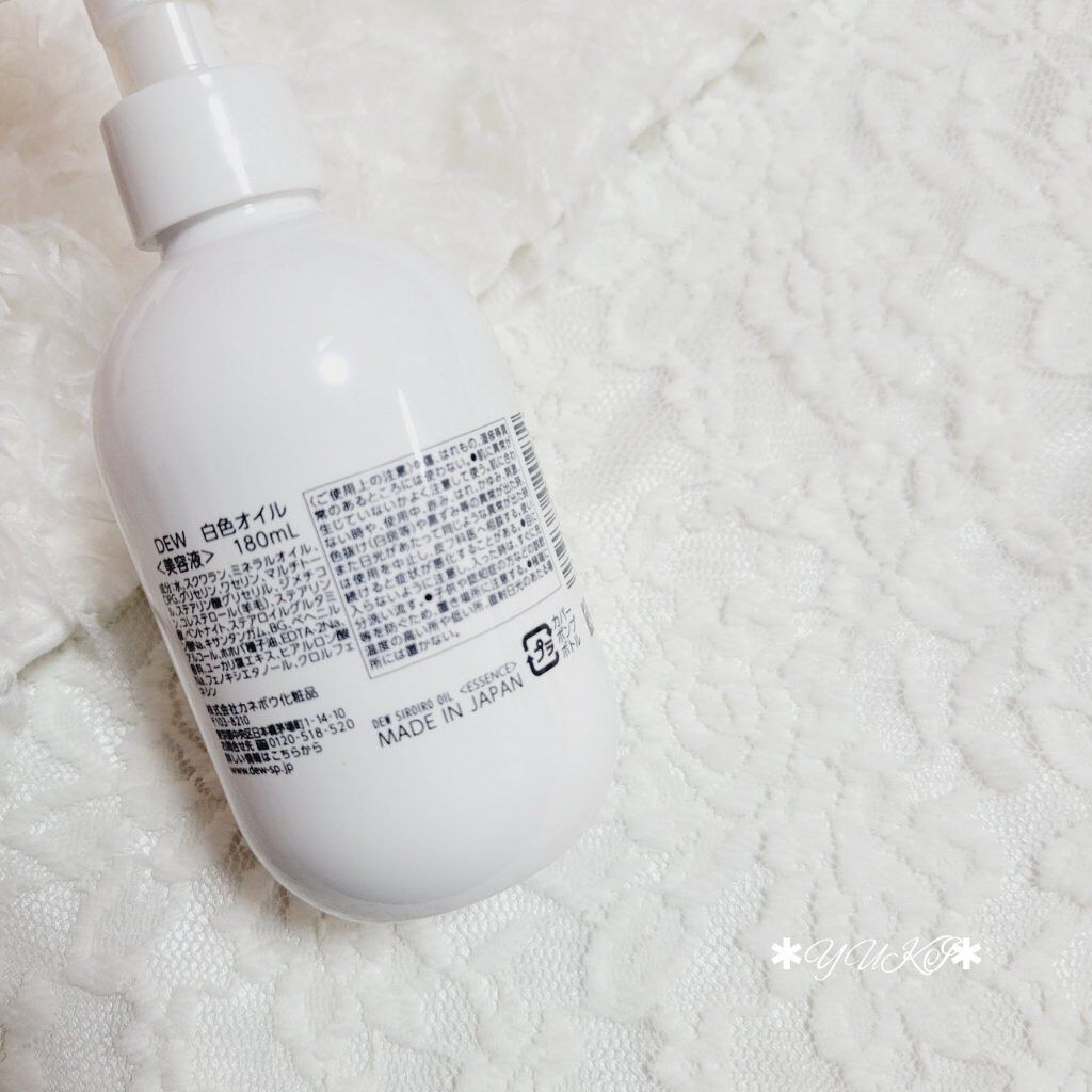 白色オイル/DEW/美容液を使ったクチコミ（2枚目）