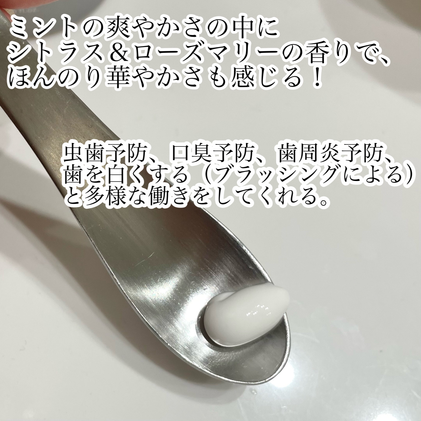 薬用ボタニカルトゥースペースト/UNCNATE/歯磨き粉を使ったクチコミ（2枚目）