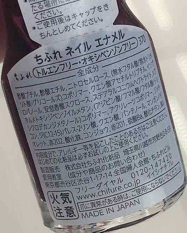 愛用のちふれネイル✨

これはパープル系の370。
シンプルなダークパープルなので
大人っぽいネイルになります😊

ギラギラのラメを乗せるのも好きです✨
家帰ってから見たら、間違えて同じ色買ってた🤣の画像 その1