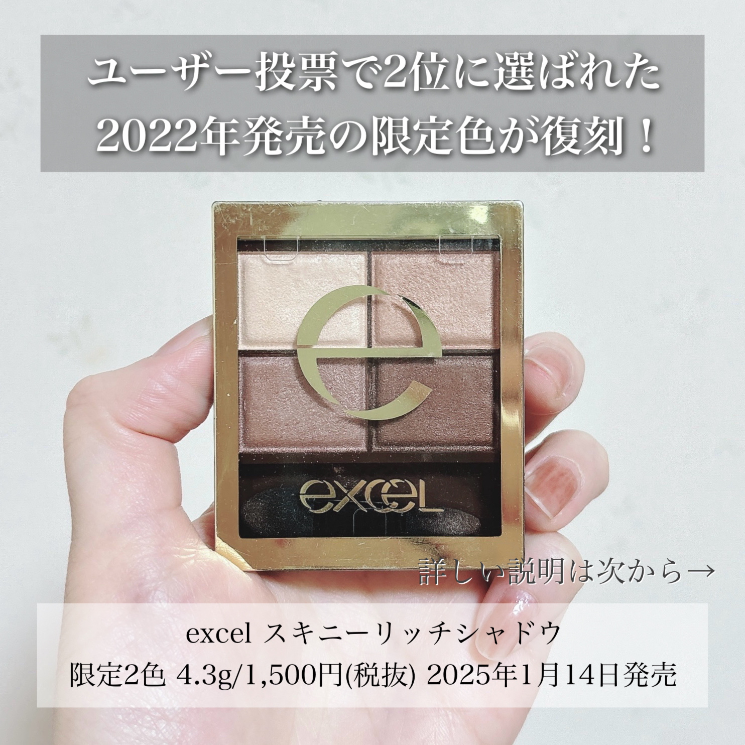 スキニーリッチシャドウ/excel/アイシャドウパレットを使ったクチコミ（2枚目）