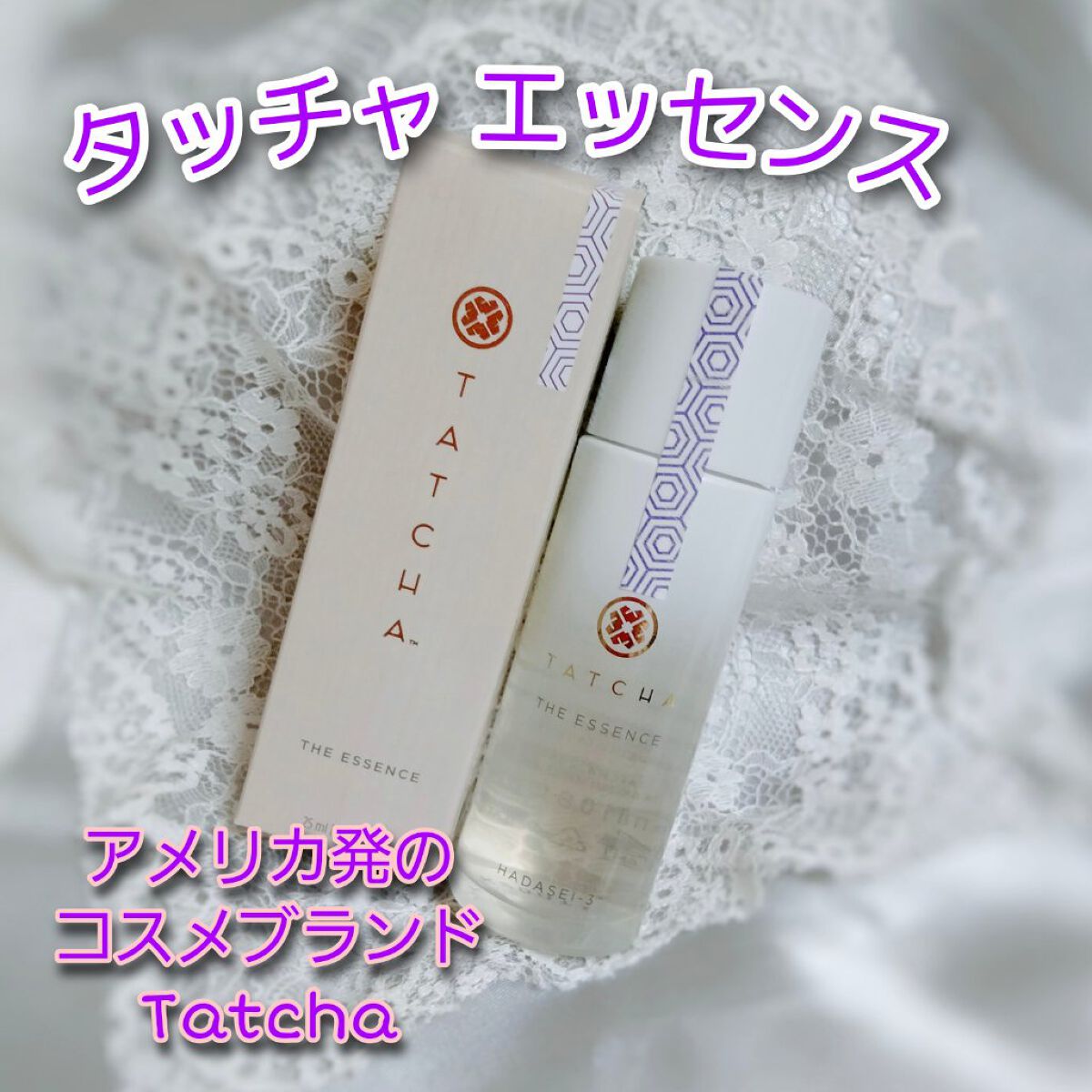 エッセンス/タッチャ/化粧水を使ったクチコミ（1枚目）