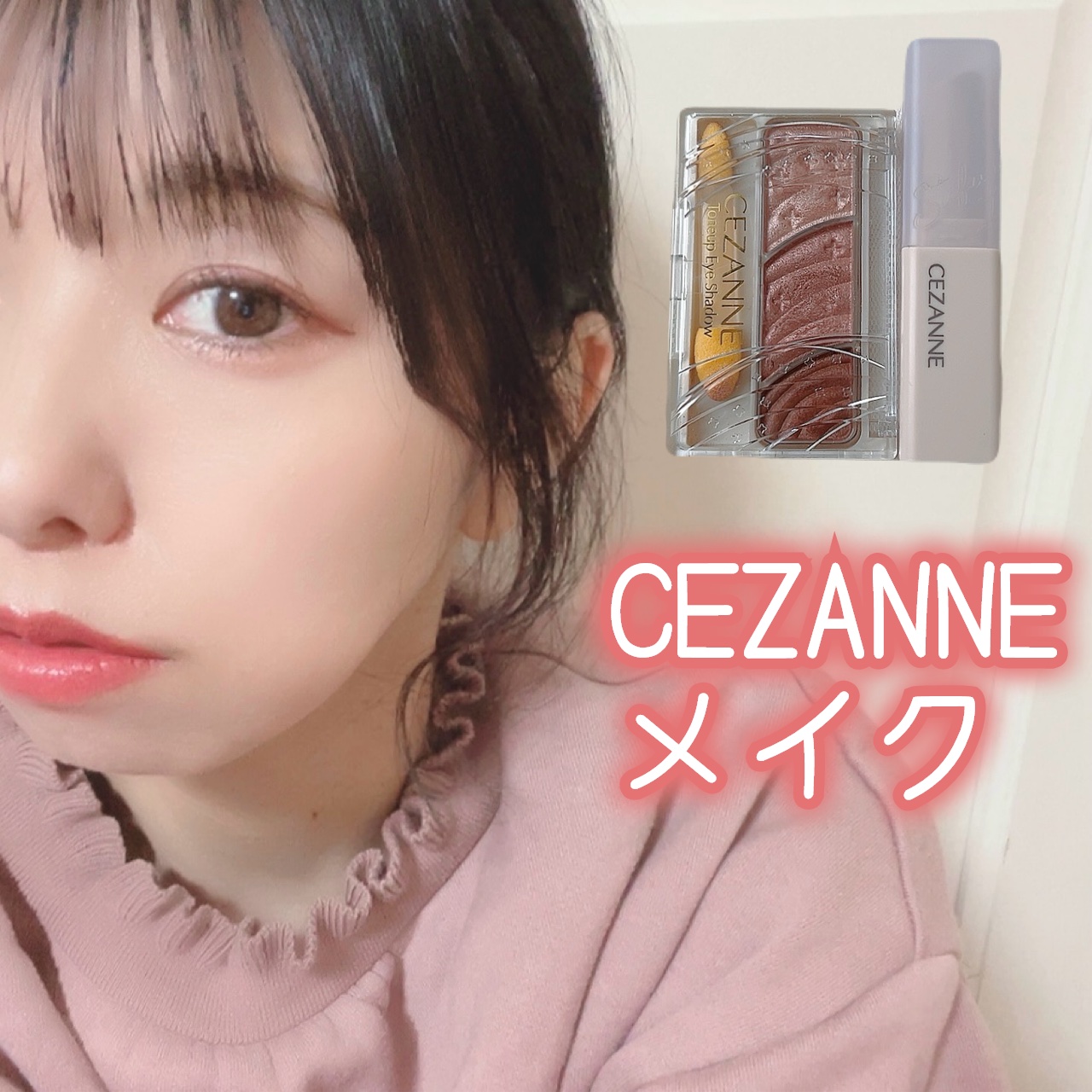 セパレートロングマスカラ/CEZANNE/マスカラを使ったクチコミ（1枚目）